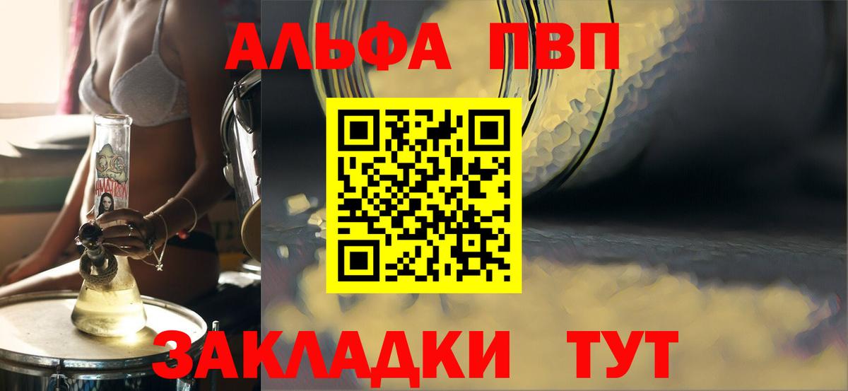 A-PVP Crystall Альметьевск