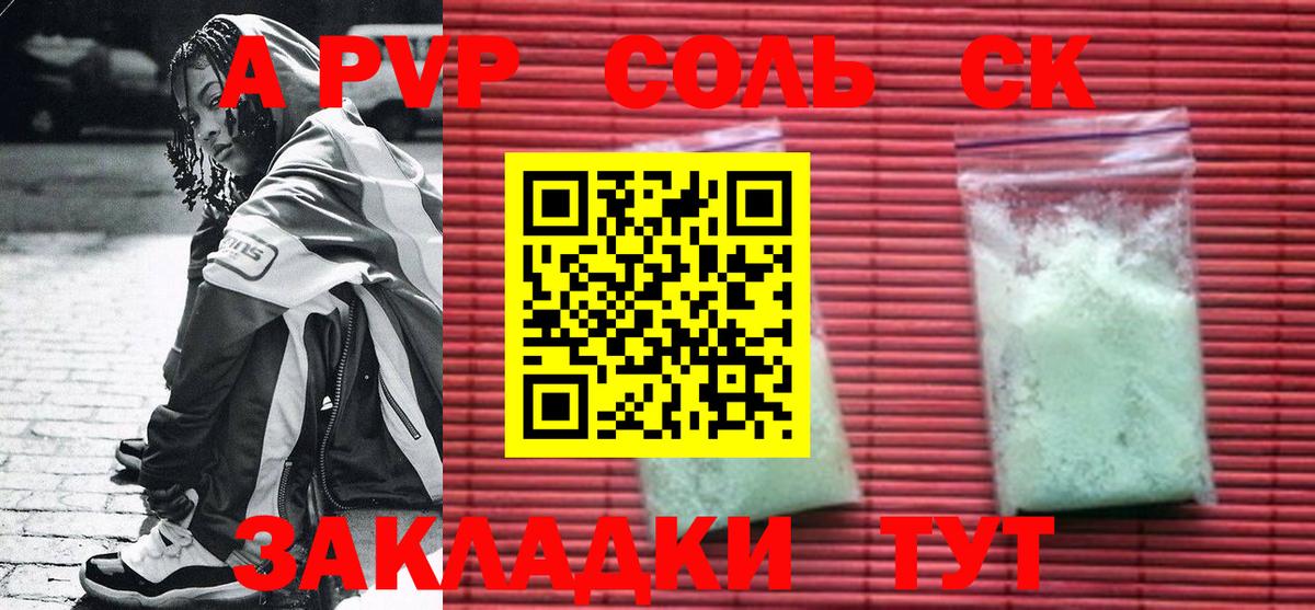 Alfa_PVP мука  A-PVP мука  Альметьевск  Вход с VPN 