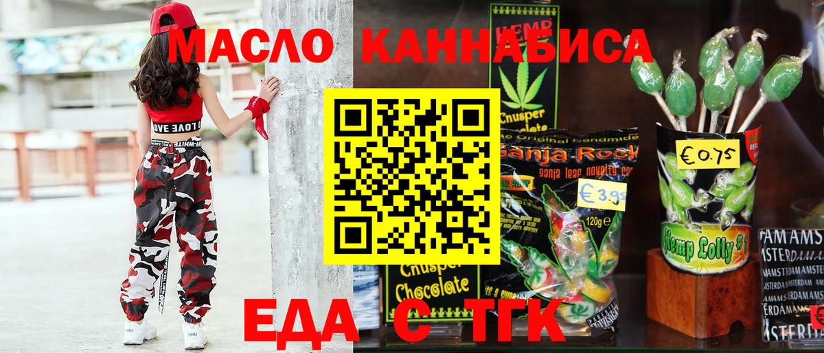 Альметьевск  Canna-Cookies марихуана  Вход с VPN 