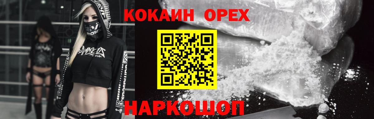 Кокаин 97%  КОКАИН 98%  Альметьевск  Вход с VPN 
