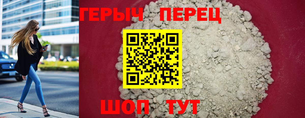 Альметьевск  ГЕРОИН гречка  ГЕРОИН  Вход с VPN 
