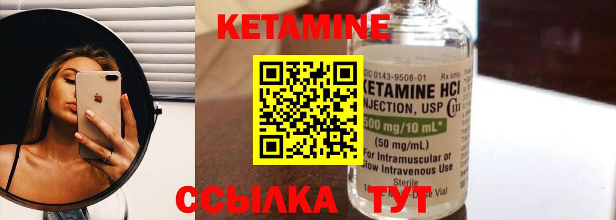 КЕТАМИН VHQ Альметьевск
