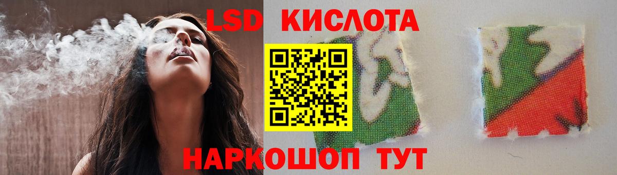 LSD-25 экстази кислота Альметьевск