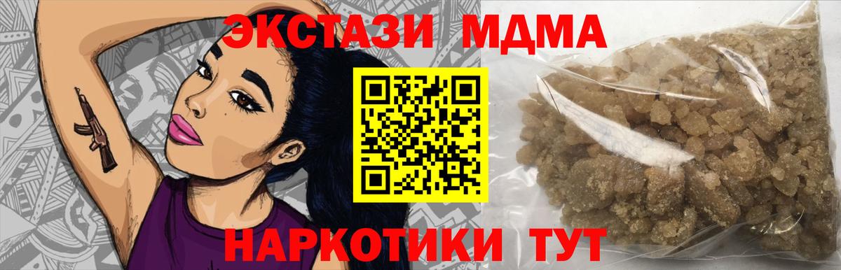 Альметьевск  MDMA crystal  МДМА  MDMA Molly  Вход с VPN 