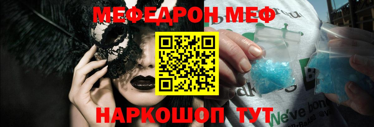 МЕФ  Мефедрон  Вход с VPN  Альметьевск  Меф mephedrone  Меф mephedrone 