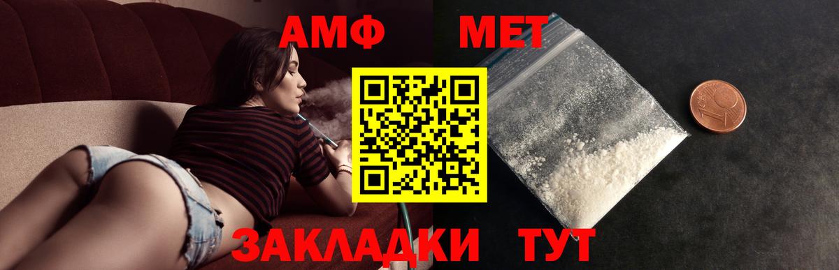 Первитин винт  Вход с VPN  Первитин винт  Альметьевск 