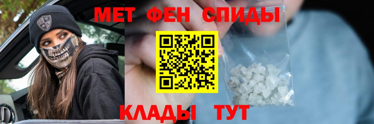 МЕТАМФЕТАМИН винт Альметьевск