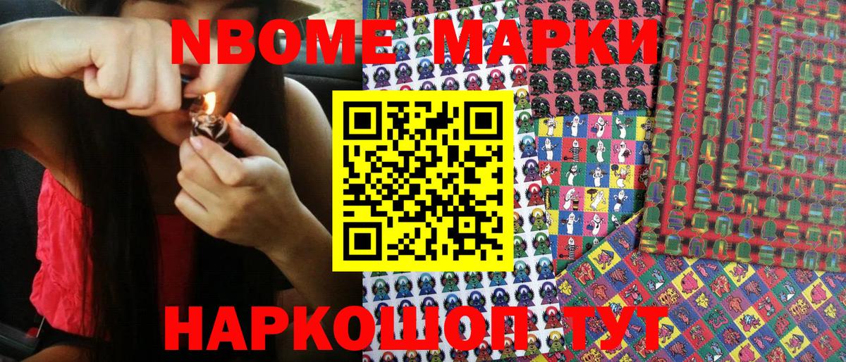 Альметьевск  Наркотические марки 1,8мг  Наркотические марки 1,8мг  Вход с VPN 