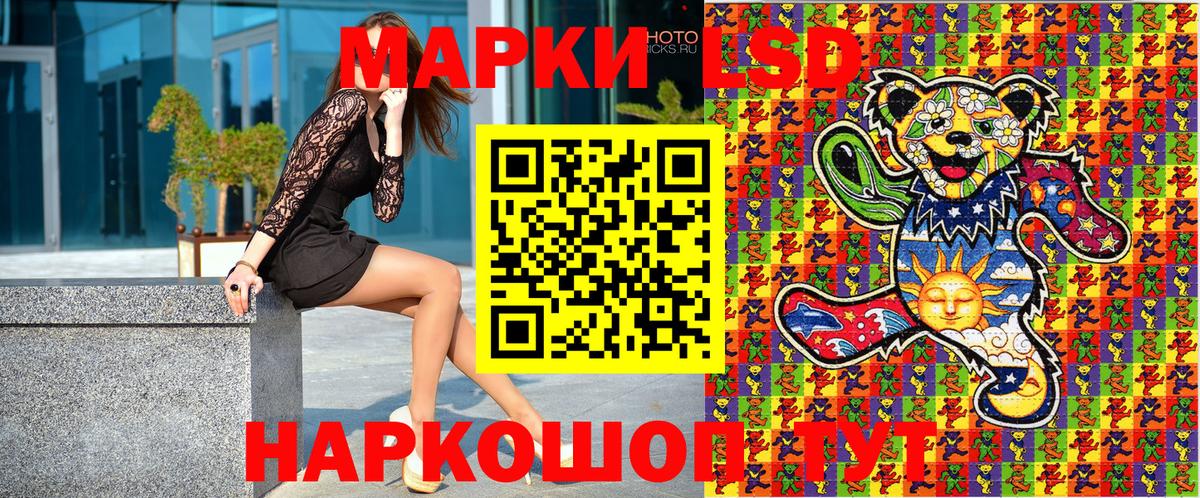 Марки 25I-NBOMe 1,8мг Альметьевск