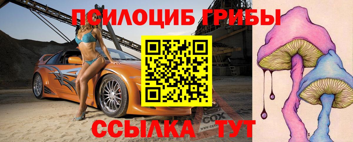 Галлюциногенные грибы ЛСД  Вход с VPN  Альметьевск 