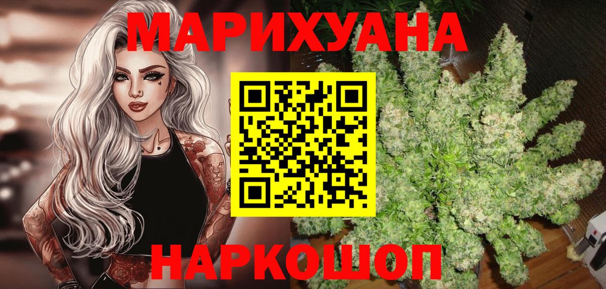 Бошки Шишки марихуана Альметьевск